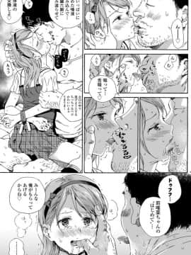 [響樹はじめ] 少女ポルノ_089