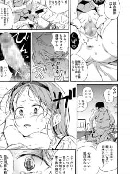 [響樹はじめ] 少女ポルノ_093