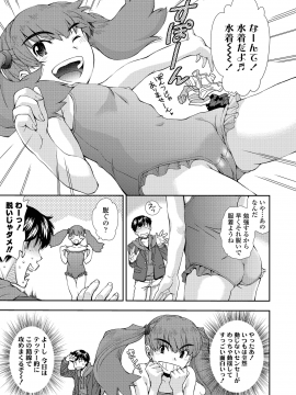 [嶺本八美] ふにゃにゃにゃ好きの女の子_008