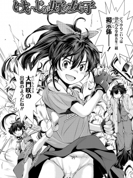 [嶺本八美] ふにゃにゃにゃ好きの女の子_051