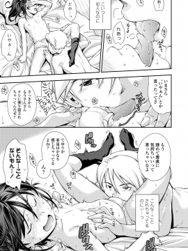 [嶺本八美] ふにゃにゃにゃ好きの女の子_070