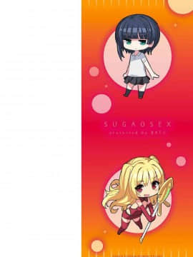 [風的工房][ばつ] 素顔せっくす 素顏坦蕩性愛_003