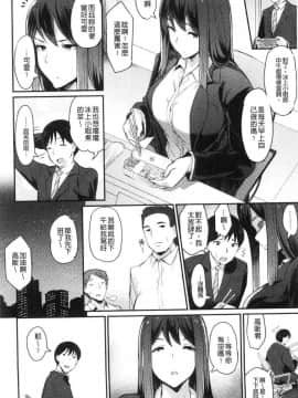 [風的工房][ばつ] 素顔せっくす 素顏坦蕩性愛_015