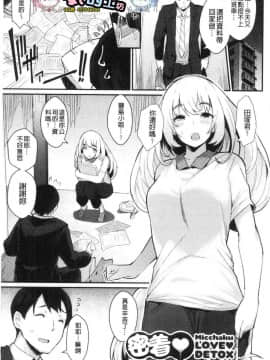 [風的工房][ばつ] 素顔せっくす 素顏坦蕩性愛_108