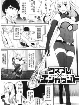 [風的工房][ばつ] 素顔せっくす 素顏坦蕩性愛_130