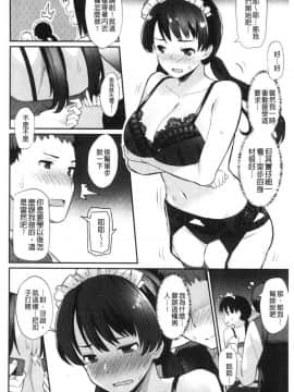 [風的工房][ばつ] 素顔せっくす 素顏坦蕩性愛_159