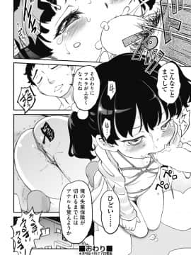 [魔訶不思議] 鬼畜、姪喰らい_024