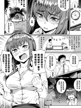 [駿河クロイツ] 面接のABC_02