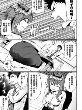 [駿河クロイツ] 面接のABC_03