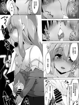 [靴下汉化组] (C95) [圧縮工房 (テラzip)] 秘メ事姉妹 (VOICEROID)_006