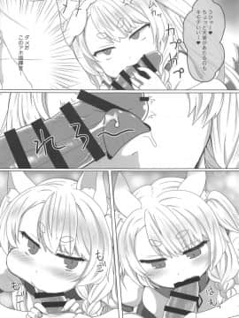 (C94) [PASTEL WING (如月あいす)] うちのカワイイ愛犬 (アズールレーン)_008