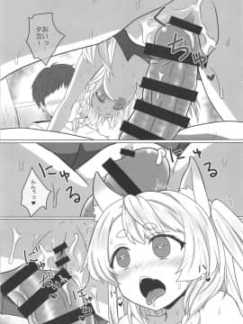 (C94) [PASTEL WING (如月あいす)] うちのカワイイ愛犬 (アズールレーン)_014