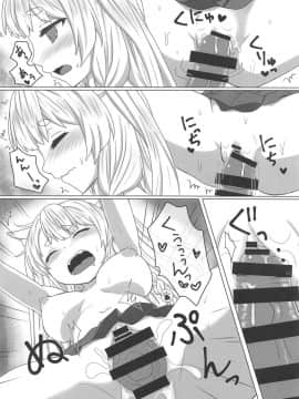 (C94) [PASTEL WING (如月あいす)] うちのカワイイ愛犬 (アズールレーン)_015
