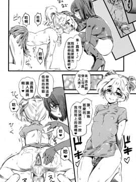 [沒有漢化] [clover] shake it up, baby!! (ガールズフォーム Vol.06)_P236