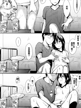 [冊語草堂][なぱた] ひとりじめ_024