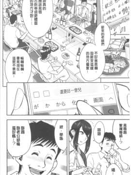 [4K漢化組][辰波要徳] 男根想妻 -人妻教師が寝取られるまでの記録-_009