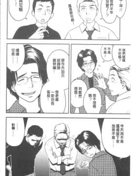 [4K漢化組][辰波要徳] 男根想妻 -人妻教師が寝取られるまでの記録-_033