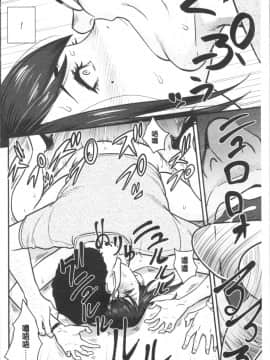 [4K漢化組][辰波要徳] 男根想妻 -人妻教師が寝取られるまでの記録-_037