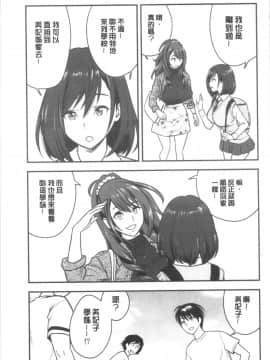 [4K漢化組][辰波要徳] 男根想妻 -人妻教師が寝取られるまでの記録-_058