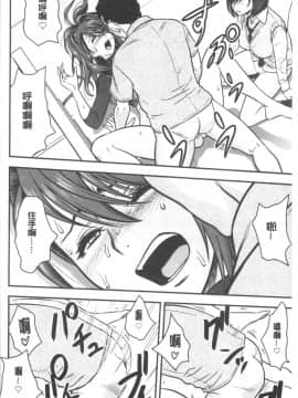[4K漢化組][辰波要徳] 男根想妻 -人妻教師が寝取られるまでの記録-_093
