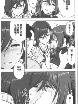 [4K漢化組][辰波要徳] 男根想妻 -人妻教師が寝取られるまでの記録-_098