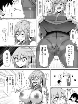 [學園血盟帖 (織上ワト)] エセックスと明るい催眠性活 (アズールレーン) [DL版]_006