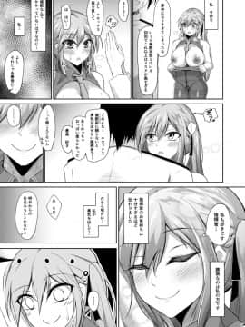 [學園血盟帖 (織上ワト)] エセックスと明るい催眠性活 (アズールレーン) [DL版]_009