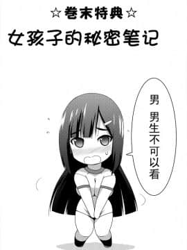 [柠檬茶汉化组] [燈猫座 (zvezda999)] Re-Rest Time_RRS21