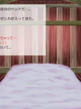 [サークルめでをい] 異世界転移してゼ◯カと特濃めちゃハメ・上(初SEX編) (ドラゴンクエストVIII)_042