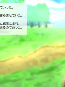 [サークルめでをい] 異世界転移してゼ◯カと特濃めちゃハメ・上(初SEX編) (ドラゴンクエストVIII)_235
