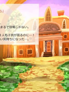 [サークルめでをい] 異世界転移してゼ◯カと特濃めちゃハメ・下(妊娠編) (ドラゴンクエストVIII)_231_a120
