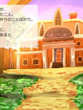 [サークルめでをい] 異世界転移してゼ◯カと特濃めちゃハメ・下(妊娠編) (ドラゴンクエストVIII)_278_a167