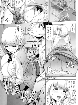 Hajimeteno Hitozuma_101