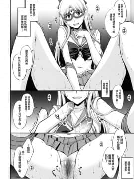 (C90) [秘密結社M (北原亜希)] 友達に隠してるけどドMの変態。 Hにみっちゃ興味あります♥ [无毒汉化组]_06