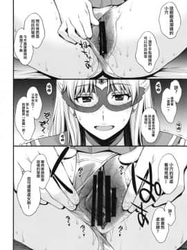(C90) [秘密結社M (北原亜希)] 友達に隠してるけどドMの変態。 Hにみっちゃ興味あります♥ [无毒汉化组]_08