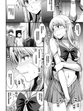 (C90) [秘密結社M (北原亜希)] 友達に隠してるけどドMの変態。 Hにみっちゃ興味あります♥ [无毒汉化组]_10