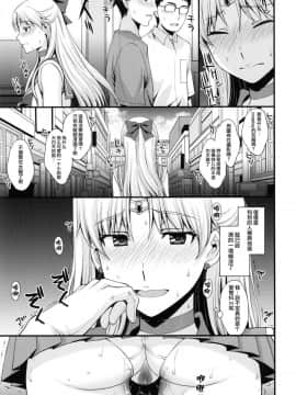 (C90) [秘密結社M (北原亜希)] 友達に隠してるけどドMの変態。 Hにみっちゃ興味あります♥ [无毒汉化组]_11