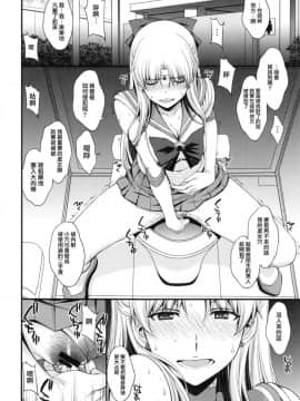(C90) [秘密結社M (北原亜希)] 友達に隠してるけどドMの変態。 Hにみっちゃ興味あります♥ [无毒汉化组]_12
