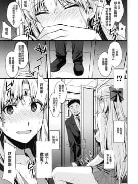 (C90) [秘密結社M (北原亜希)] 友達に隠してるけどドMの変態。 Hにみっちゃ興味あります♥ [无毒汉化组]_13