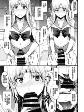 (C90) [秘密結社M (北原亜希)] 友達に隠してるけどドMの変態。 Hにみっちゃ興味あります♥ [无毒汉化组]_15