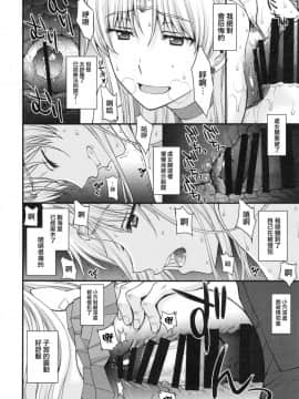 (C90) [秘密結社M (北原亜希)] 友達に隠してるけどドMの変態。 Hにみっちゃ興味あります♥ [无毒汉化组]_20