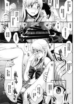 (C90) [秘密結社M (北原亜希)] 友達に隠してるけどドMの変態。 Hにみっちゃ興味あります♥ [无毒汉化组]_23