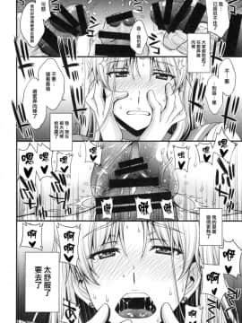 (C90) [秘密結社M (北原亜希)] 友達に隠してるけどドMの変態。 Hにみっちゃ興味あります♥ [无毒汉化组]_24
