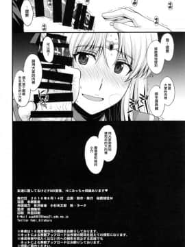 (C90) [秘密結社M (北原亜希)] 友達に隠してるけどドMの変態。 Hにみっちゃ興味あります♥ [无毒汉化组]_26