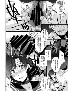 (C94) [秘密結社M (北原亜希)] 交際経験1人経験人数13人。 (美少女戦士セーラームーン) [工地日语个人汉化]_11