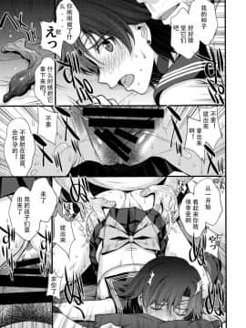 (C94) [秘密結社M (北原亜希)] 交際経験1人経験人数13人。 (美少女戦士セーラームーン) [工地日语个人汉化]_22