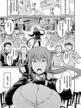 [あんこまん] 妄毒性マーシャルアーツ [輓歌個人漢化]_03