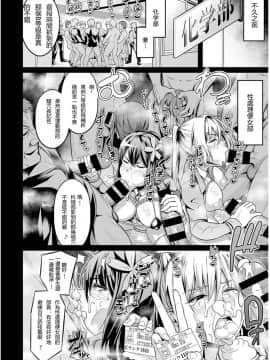 [あんこまん] 妄毒性マーシャルアーツ [輓歌個人漢化]_06