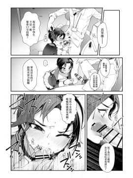 [んがむらさん (お久しぶり)] 鳩を追いかけた (シャイニングスター) [無邪気漢化組] [Digital]_10