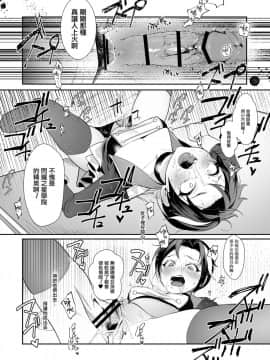 [んがむらさん (お久しぶり)] 鳩を追いかけた (シャイニングスター) [無邪気漢化組] [Digital]_16
